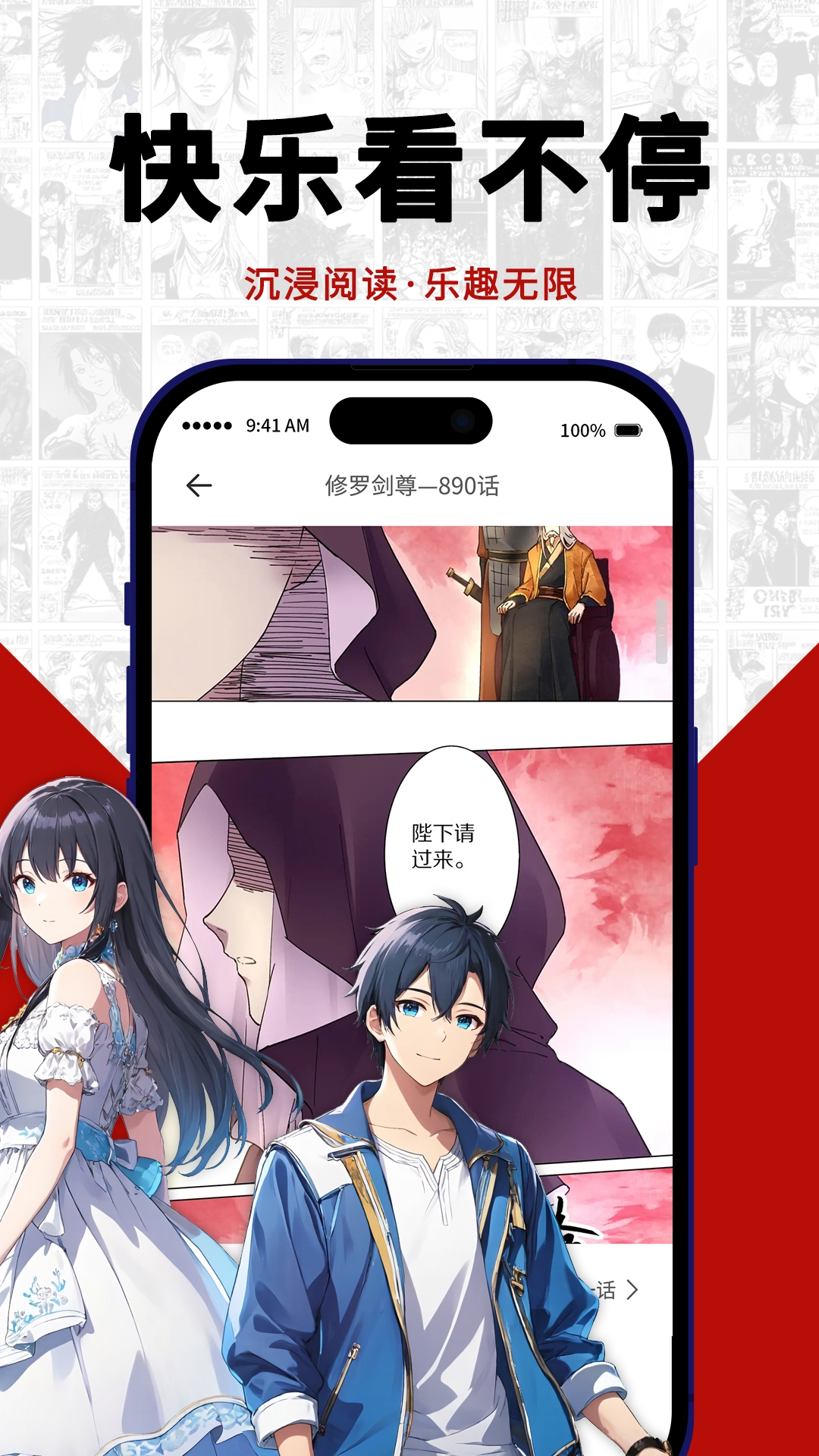 红番茄漫画app下载