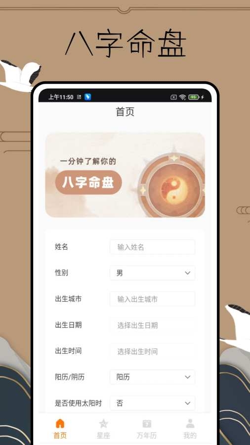 易简国学app下载安装官网最新版