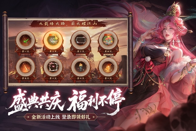 朕的江山美人游戏