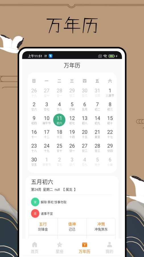 易简国学app下载安装官网最新版