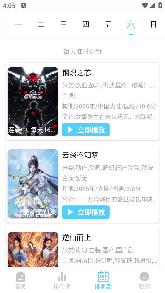 123动漫免费下载