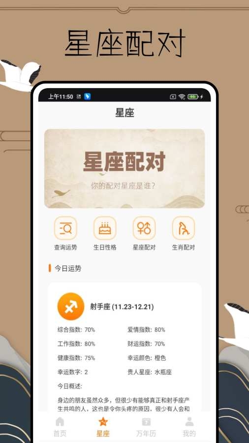 易简国学app下载安装官网最新版