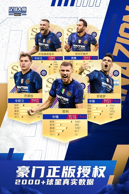 足球大师黄金一代0.1折下载