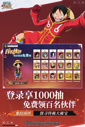 航海王启航官网版下载安装