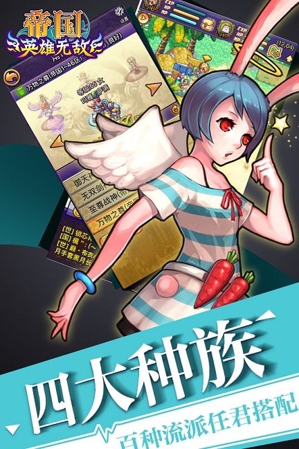 帝国王者归来官网版下载