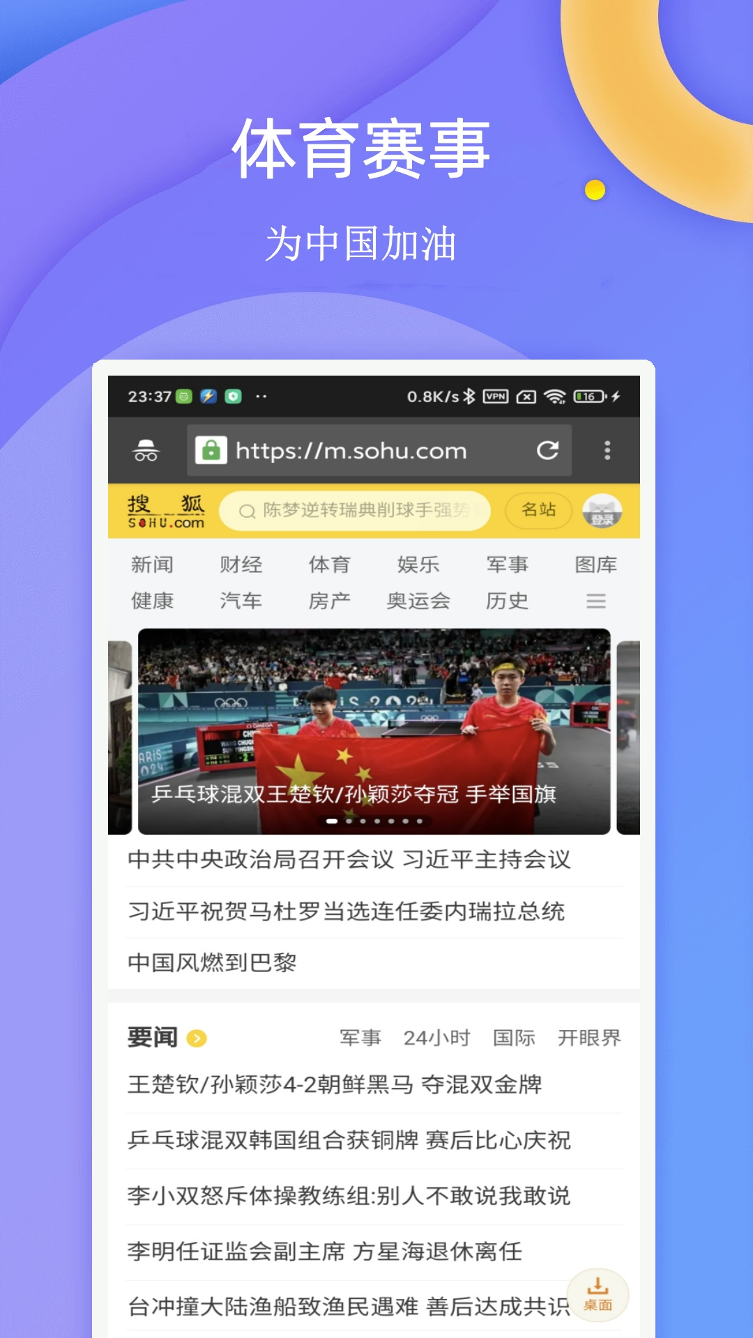 闪电浏览器安卓版下载