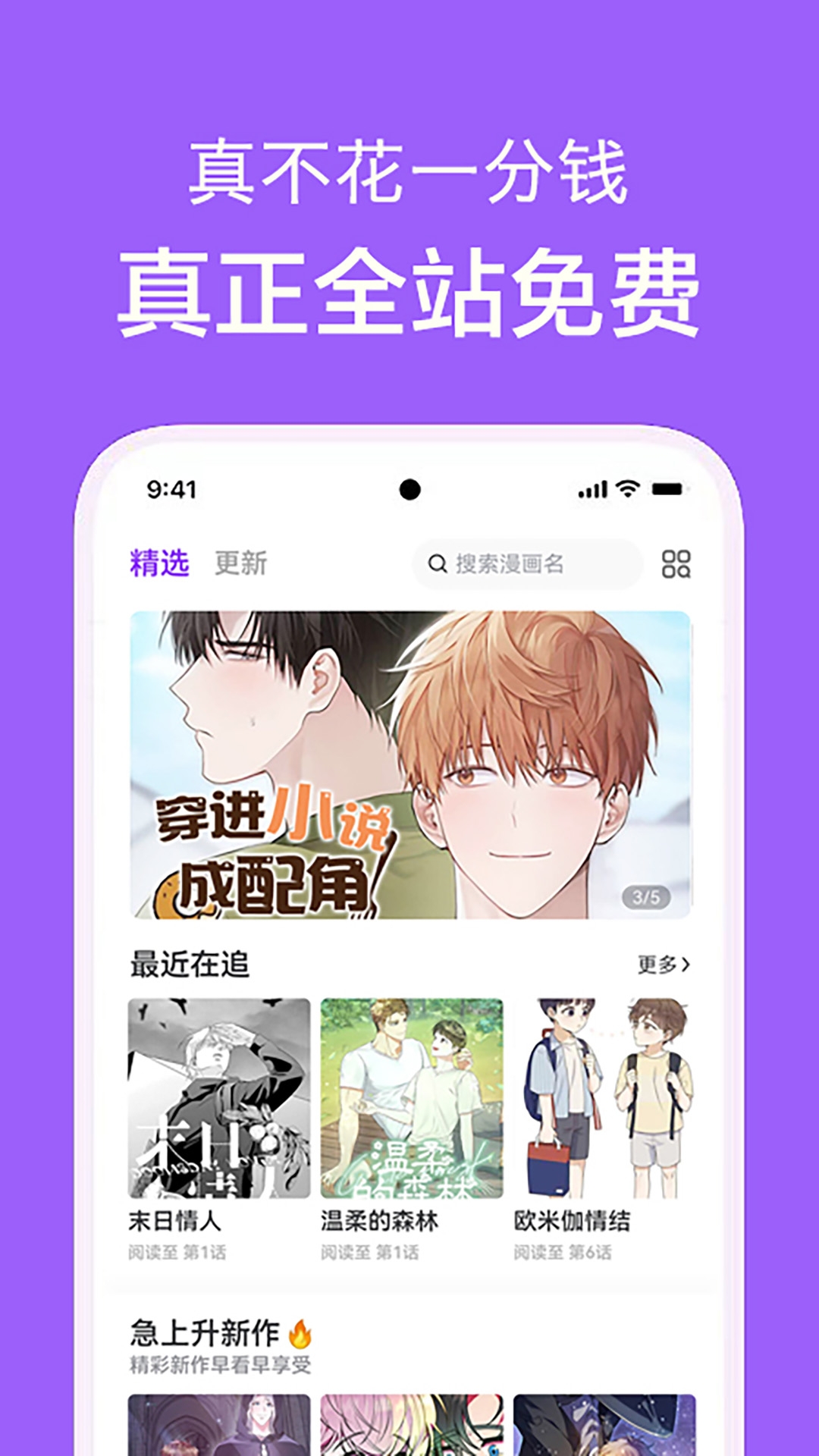 看耽漫画app官方最新版