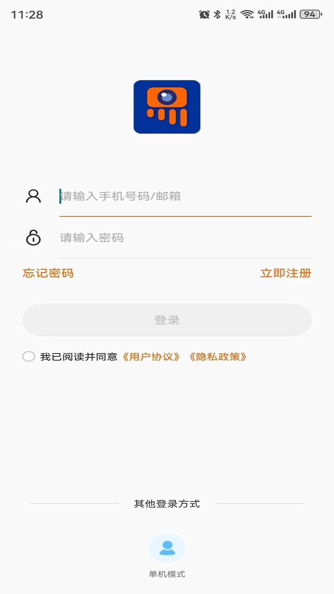 易视看监控摄像头下载安装手机版