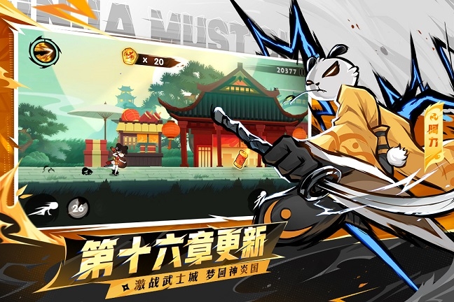 忍者必须死3官服下载安装