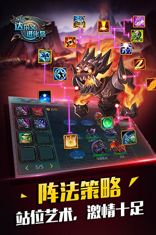 达尔文进化岛下载