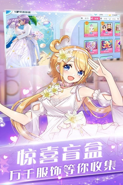 心舞手游官方版本下载