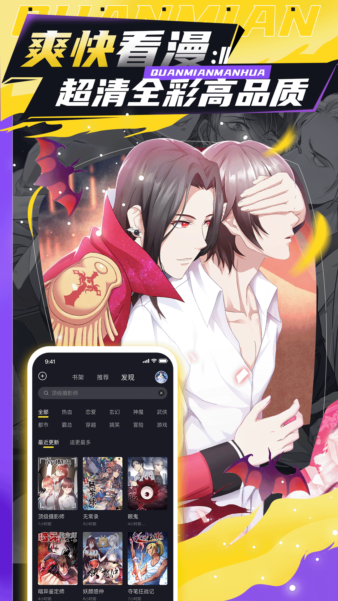 全免漫画官方下载