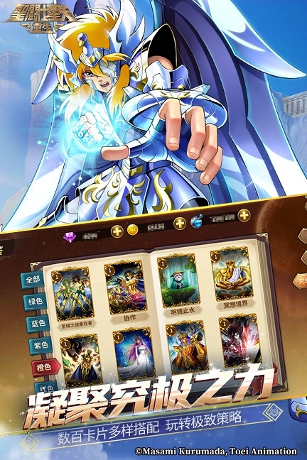 圣斗士星矢重生0.1折版