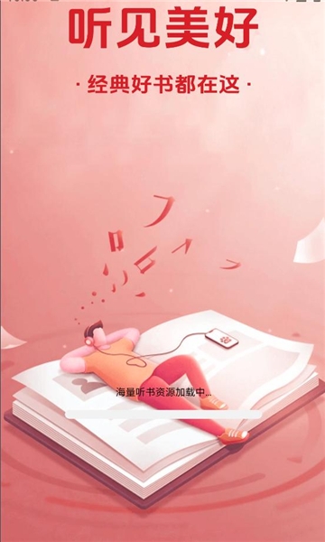 番果全免听书下载app