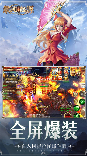 混沌起源0.1折充值版