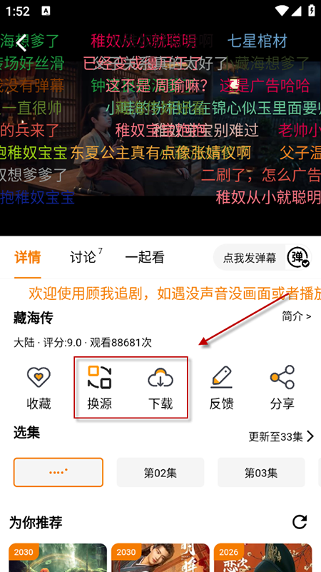 顾我追剧app下载官网免费版