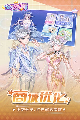 全民乐舞官方版下载安装