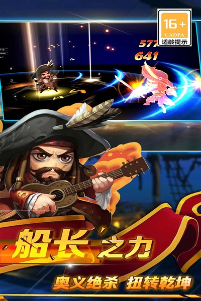 加勒比海盗启航官方版下载安装