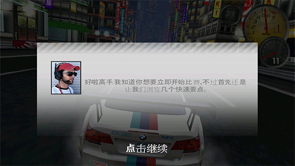 极品飞车13手机版