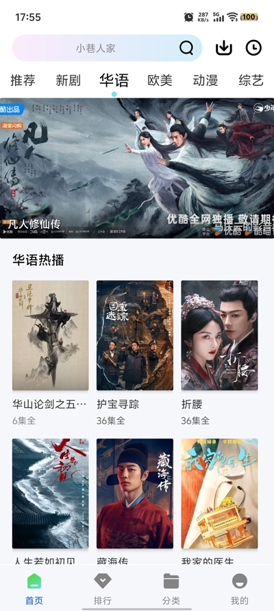 森林视频官方最新版