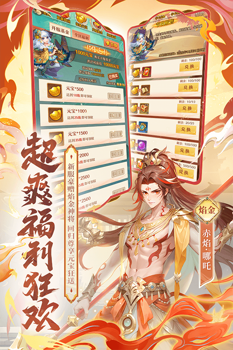 少年西游记0.1折手游平台