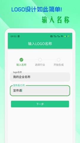 小牛LOGO设计app下载