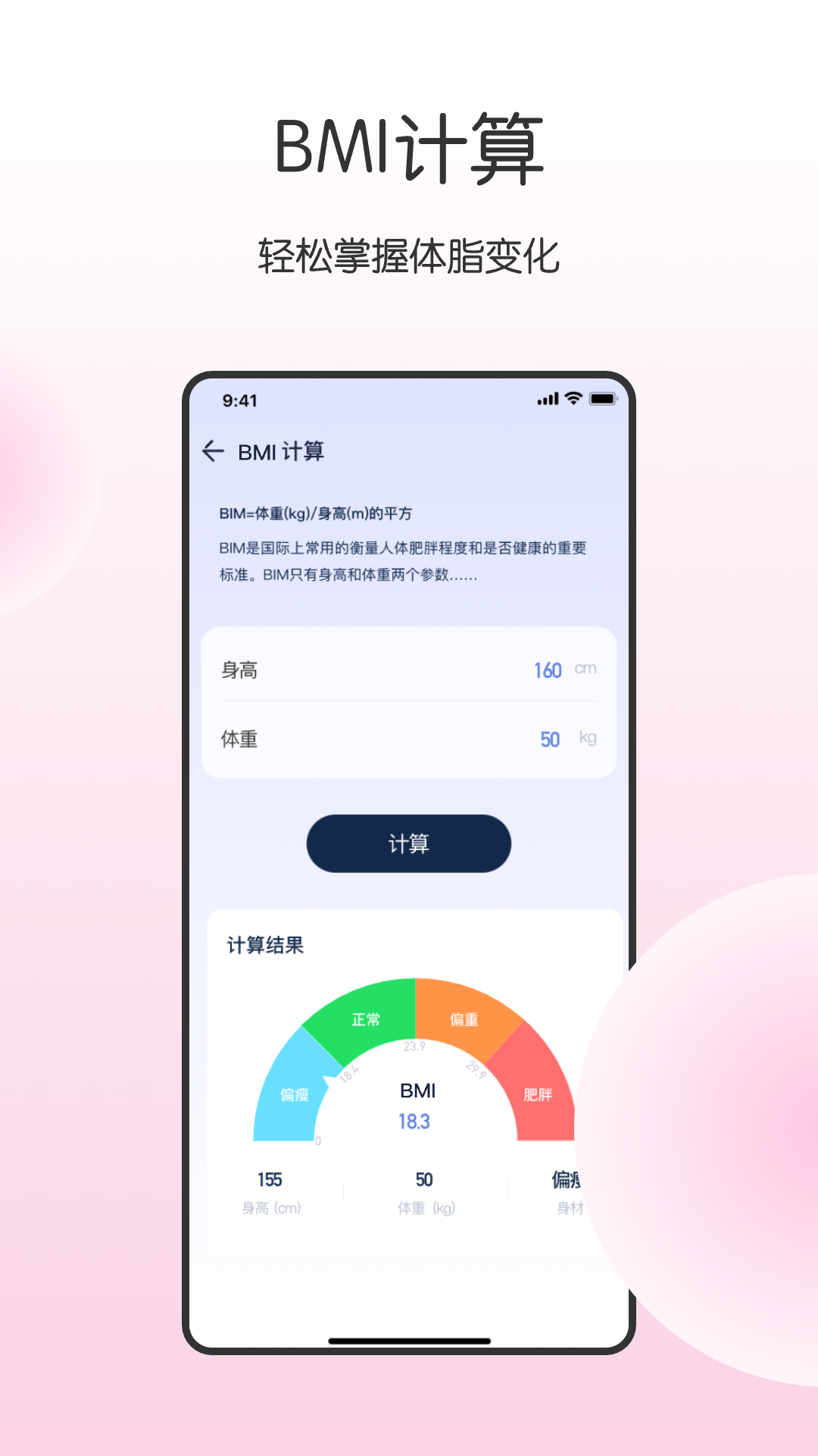 健康宝app下载安装最新版
