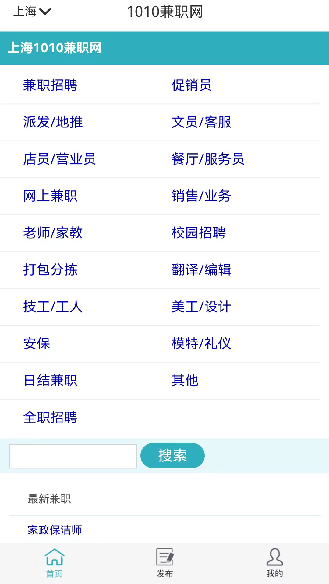 1010兼职网app下载