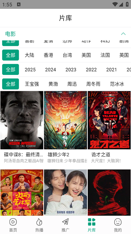 大成影院最新版本下载