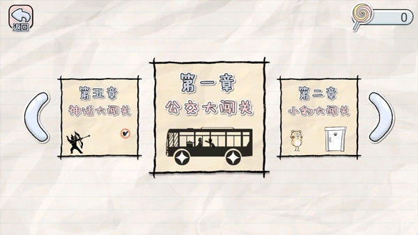 画线来闯关安卓版下载