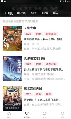 蓝光影视免费追剧app