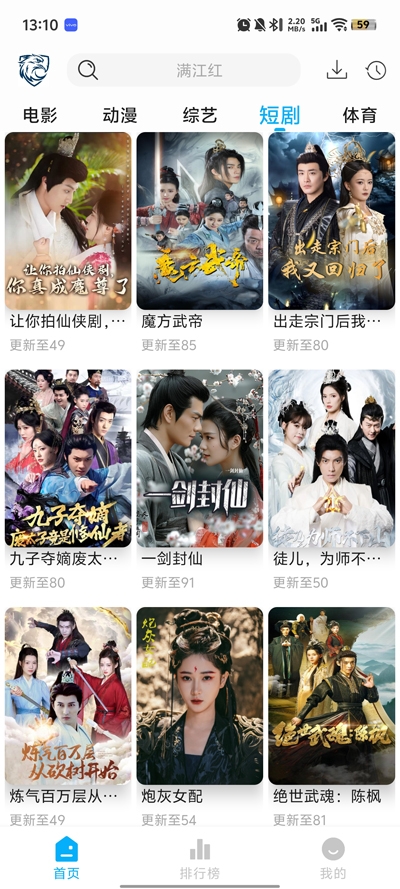 蓝鹰影视最新版本