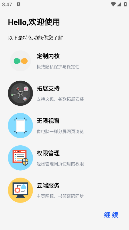 可拓浏览器app官网版下载