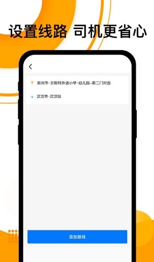 拼客出行官网版下载安装