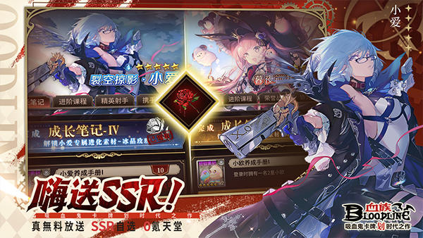 血族bloodline手游