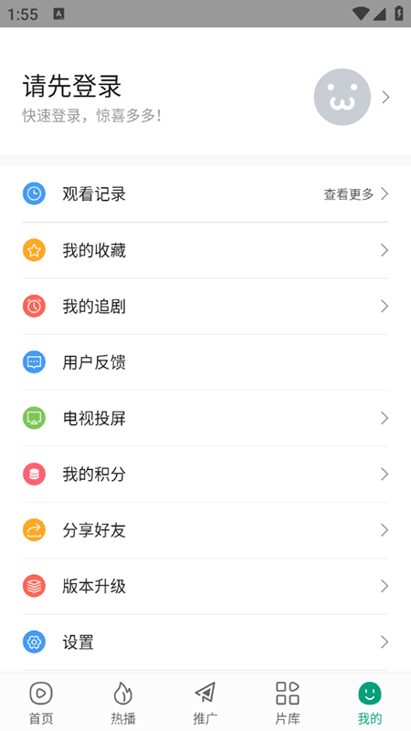 大成影院最新版本下载