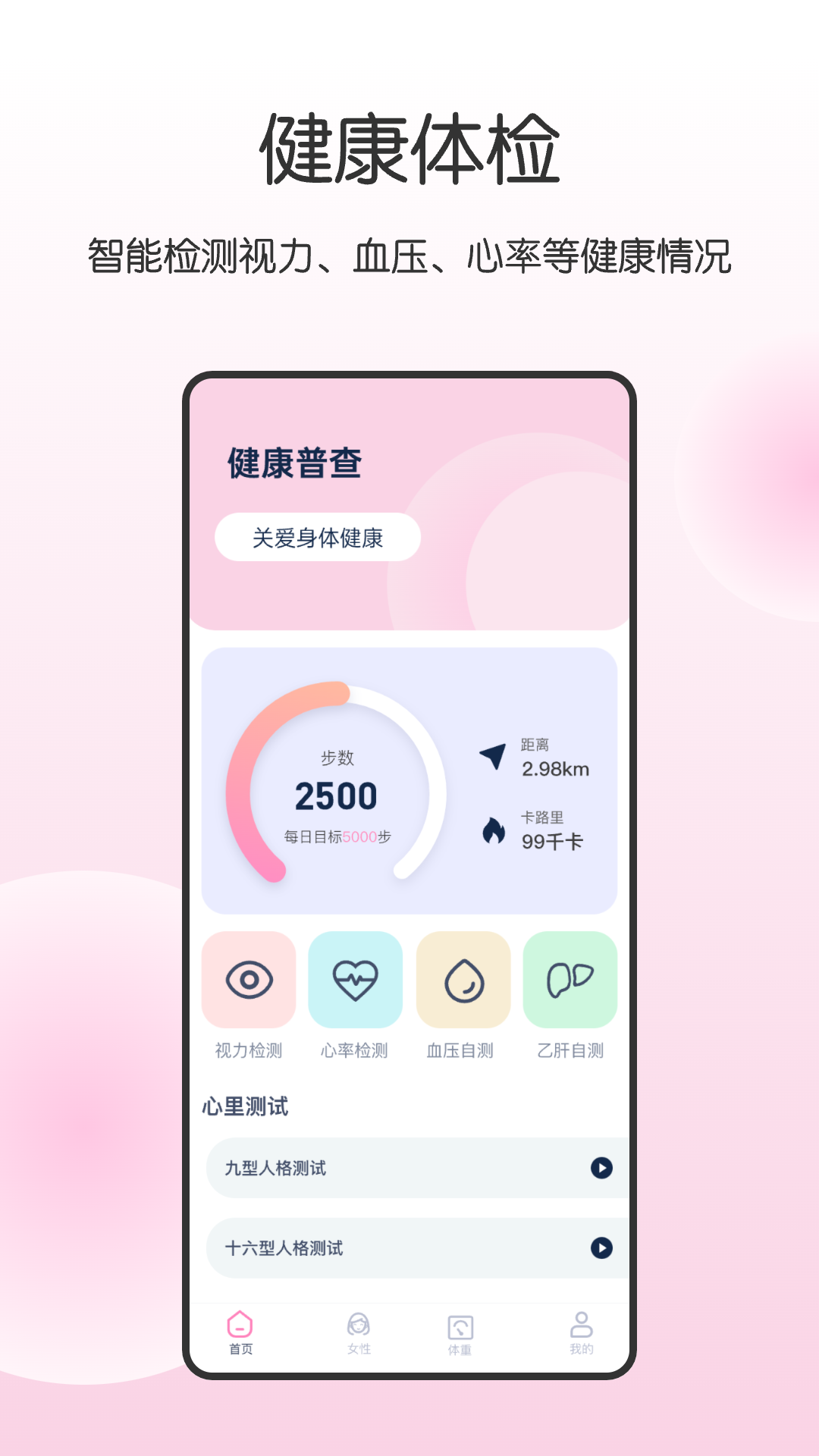 健康宝app下载安装最新版