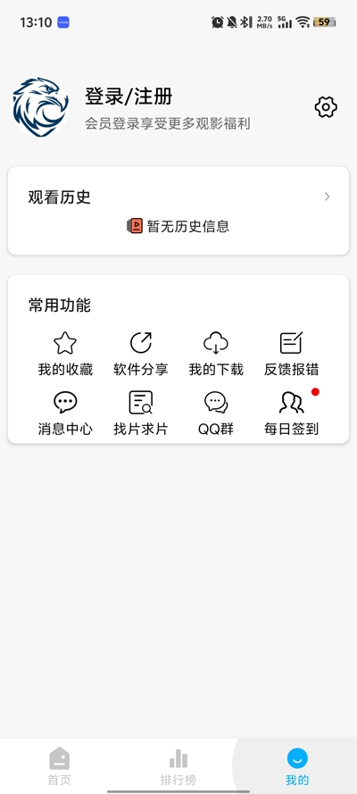 蓝鹰影视最新版本