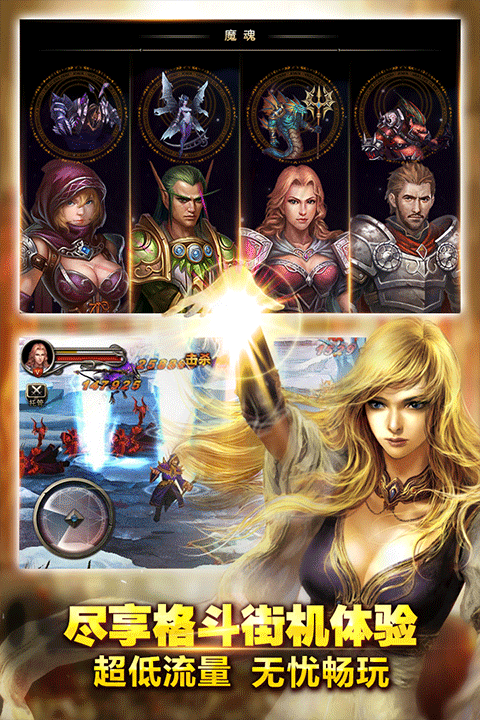 王者战魂官方版下载安装最新版
