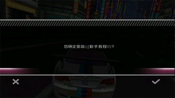 极品飞车13手机版