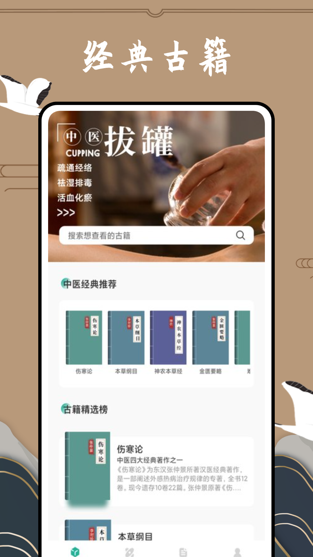 滇医通app下载安装官网手机版