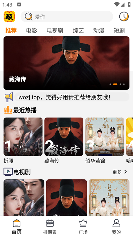 顾我追剧2026最新版下载