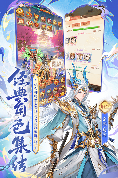 少年西游记0.1折手游平台