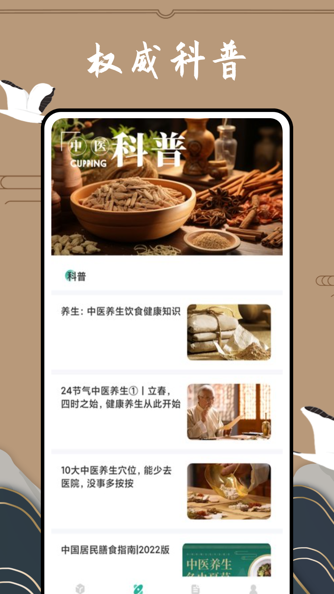 滇医通app下载安装官网手机版