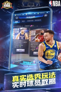 王者NBA手游下载