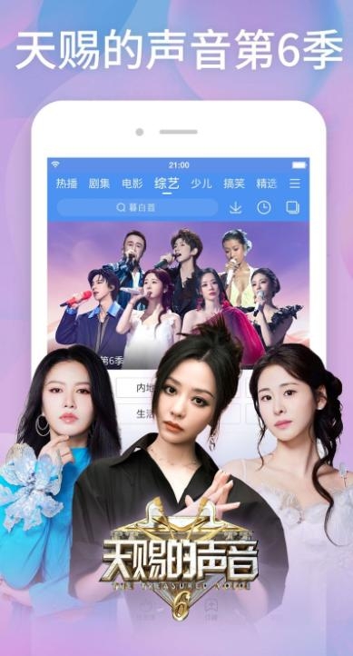 百搜视频app官方版