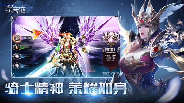 全民奇迹手游官网版