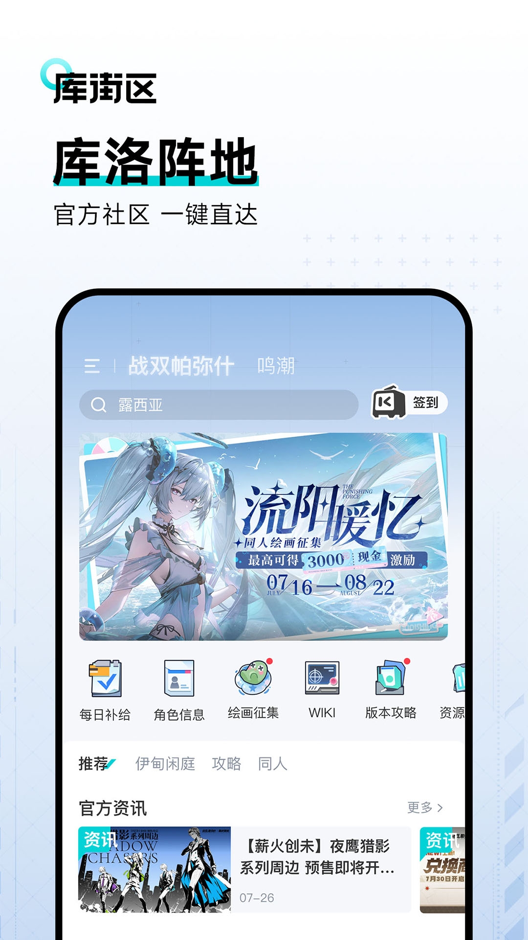 库洛游戏社区app