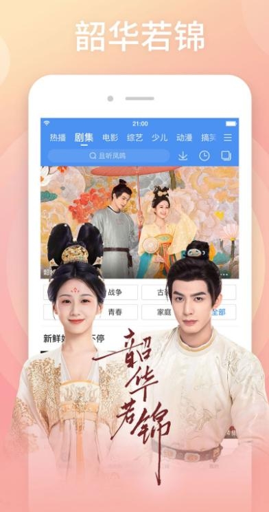 百搜视频app官方版