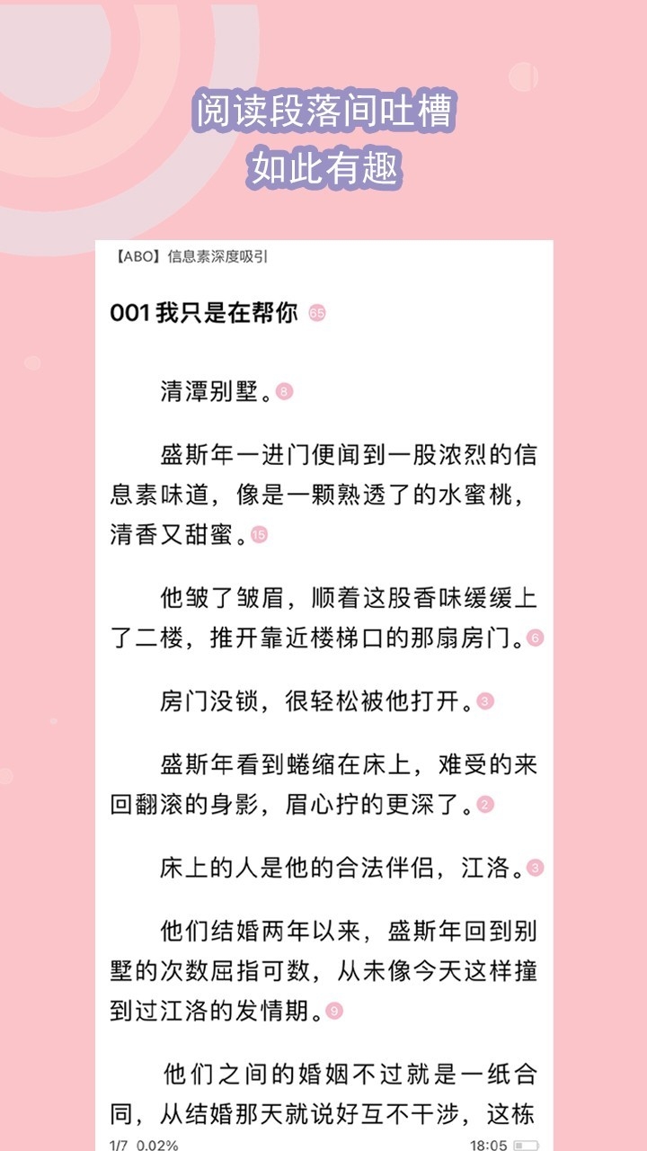 书耽官网免费阅读